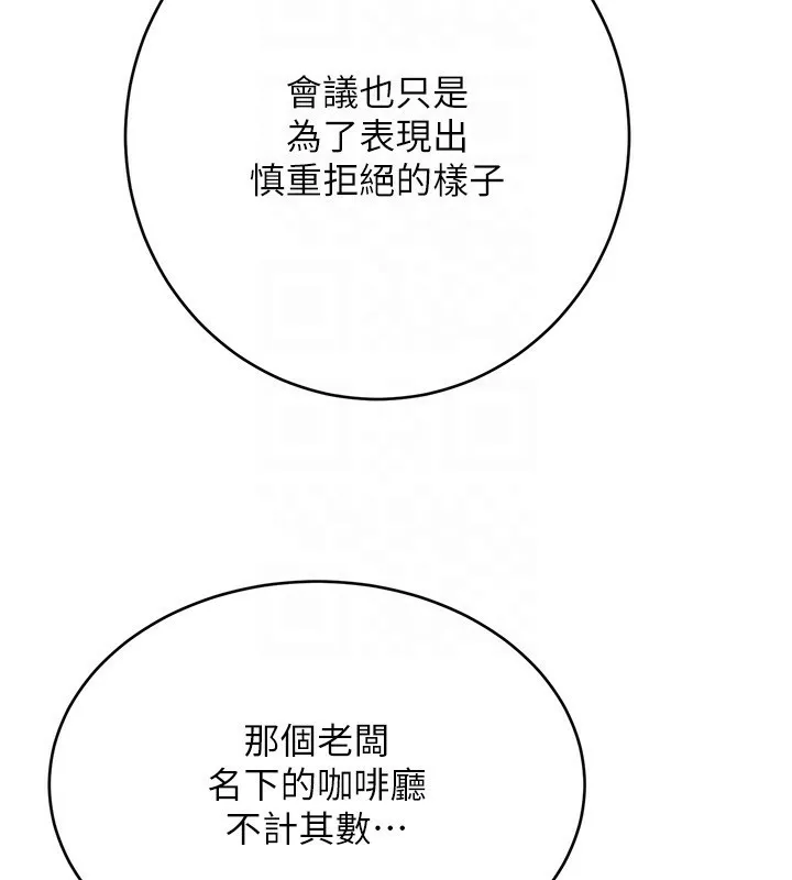 性运刮刮乐 第44话-躲着老公与别的男人会面