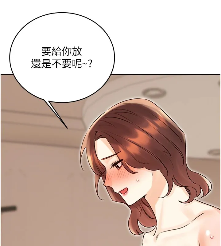 性运刮刮乐 第42话-吸奶技术一流的下属