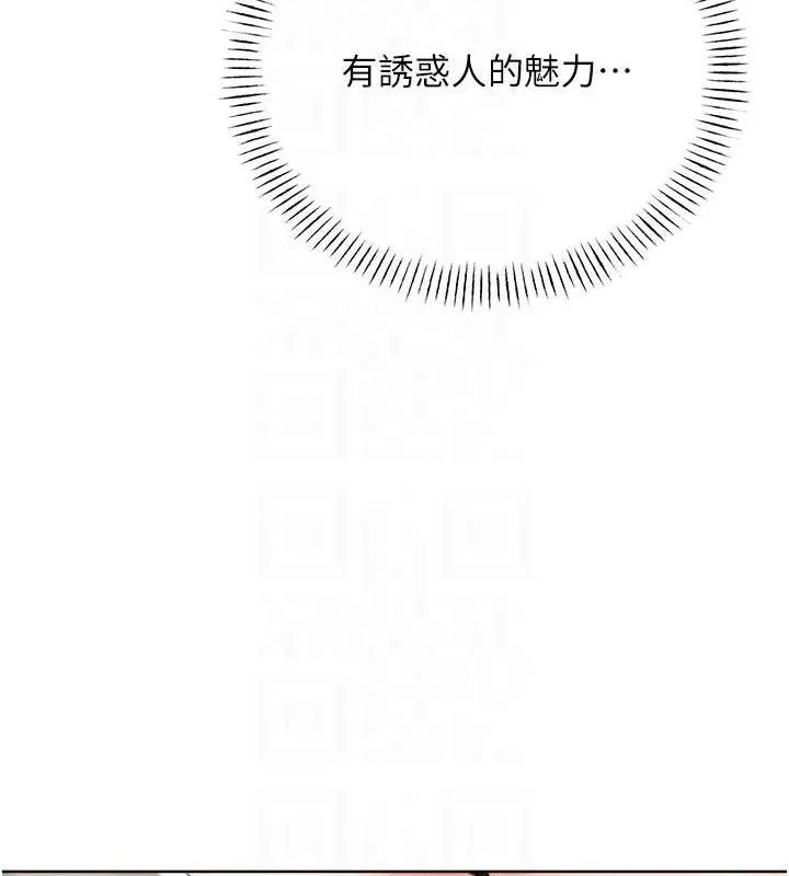 性运刮刮乐 第28话-魅惑人心的小狐狸