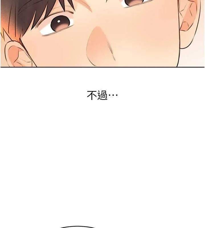 性运刮刮乐 第28话-魅惑人心的小狐狸