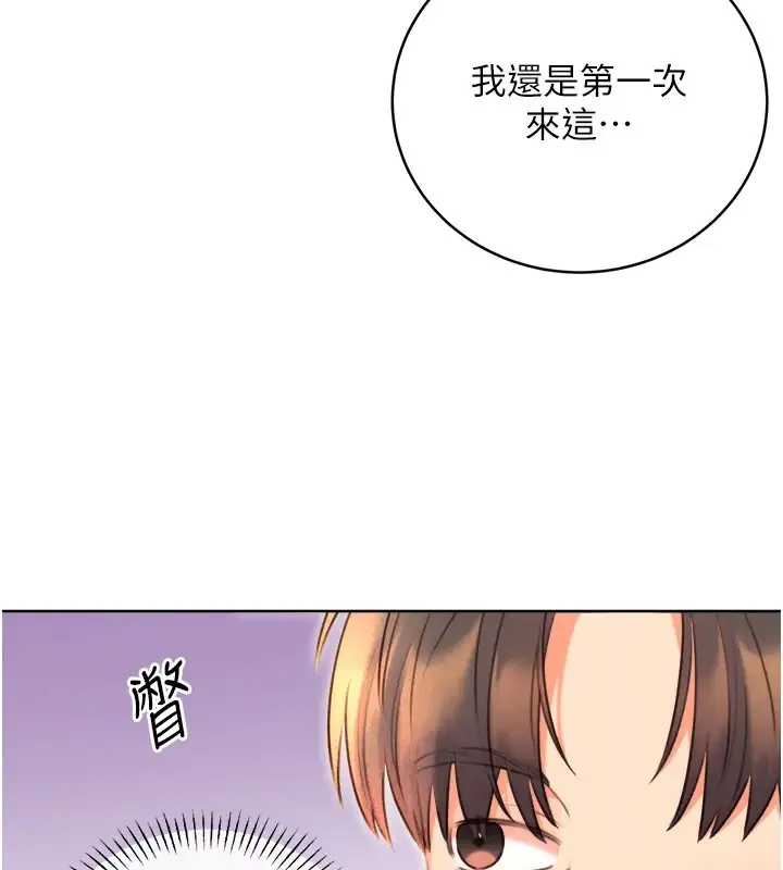 性运刮刮乐 第20话-喜欢吃又大又粗的茄子ma