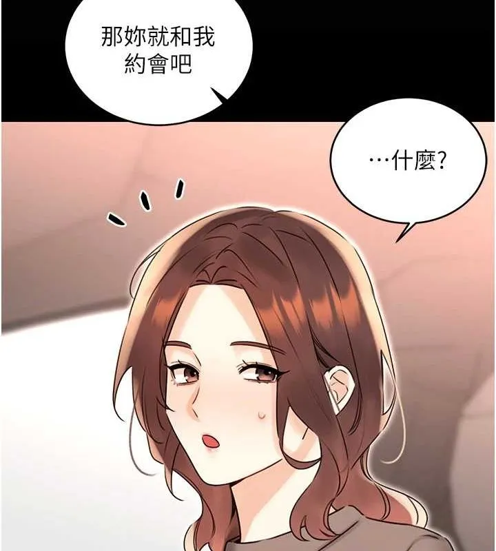 性运刮刮乐 第40话-用性感战服征服弟弟