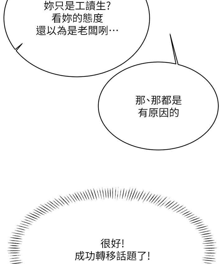 性运刮刮乐 第11话-第…第一次要温柔一点