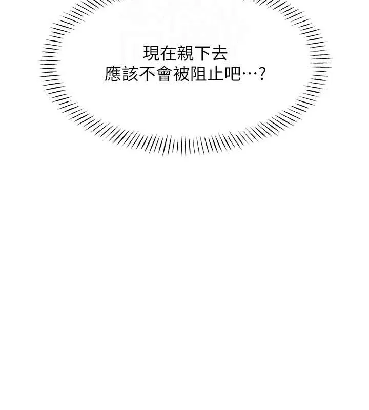 性运刮刮乐 第21话-熟女的诱惑技巧