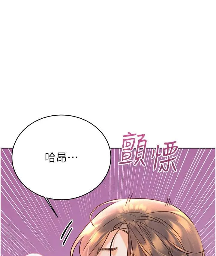 性运刮刮乐 第24话-神秘女子登场