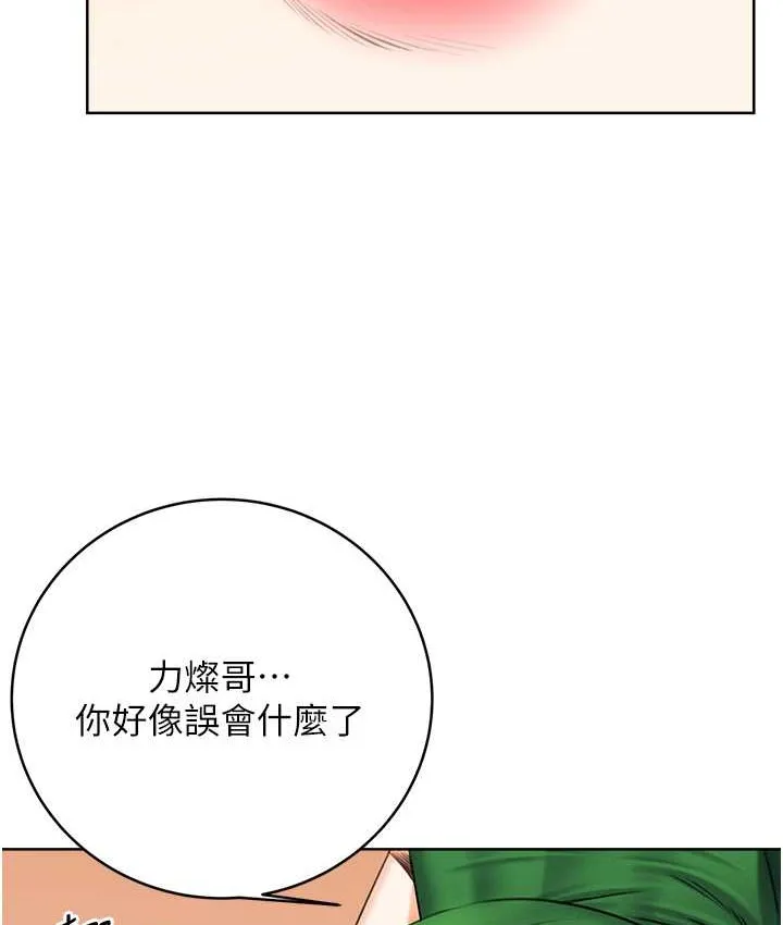 性运刮刮乐 第25话-我想当你的奴隶