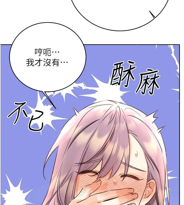 性运刮刮乐 第33话-我怎么对你起反应