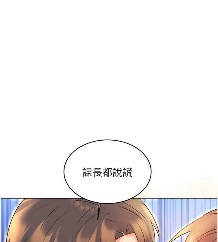 性运刮刮乐 第16话-你明明就喜欢这个体位