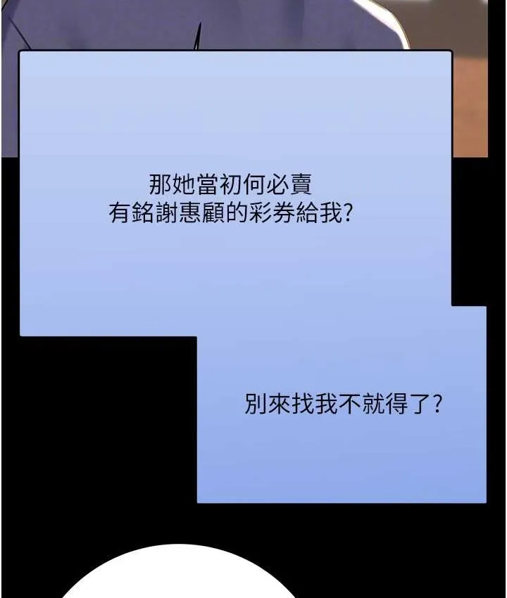 性运刮刮乐 第25话-我想当你的奴隶