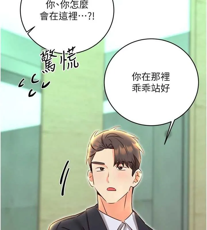 性运刮刮乐 第48话-在新婚房讨客兄