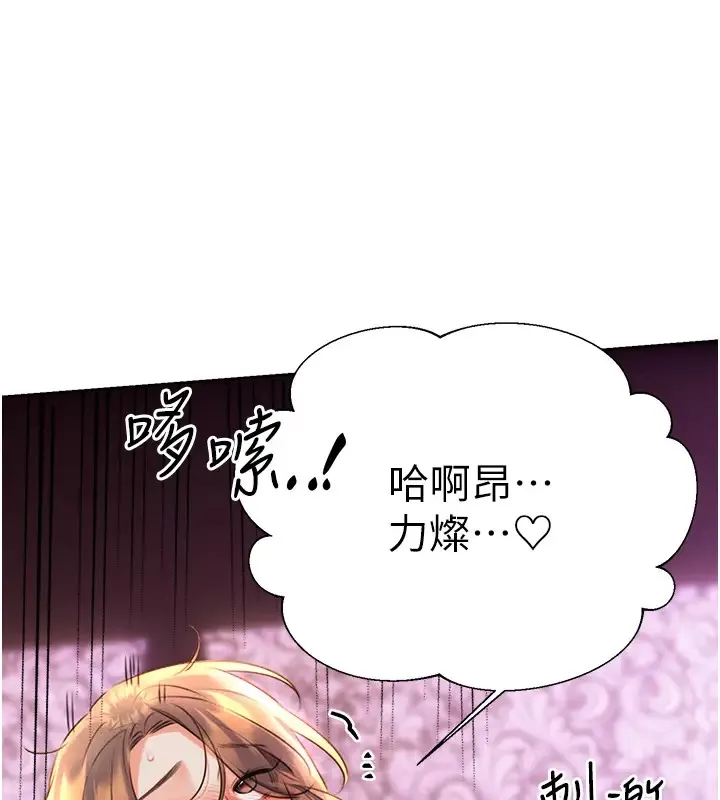 性运刮刮乐 第23话-侵犯阿姨的秘密花园