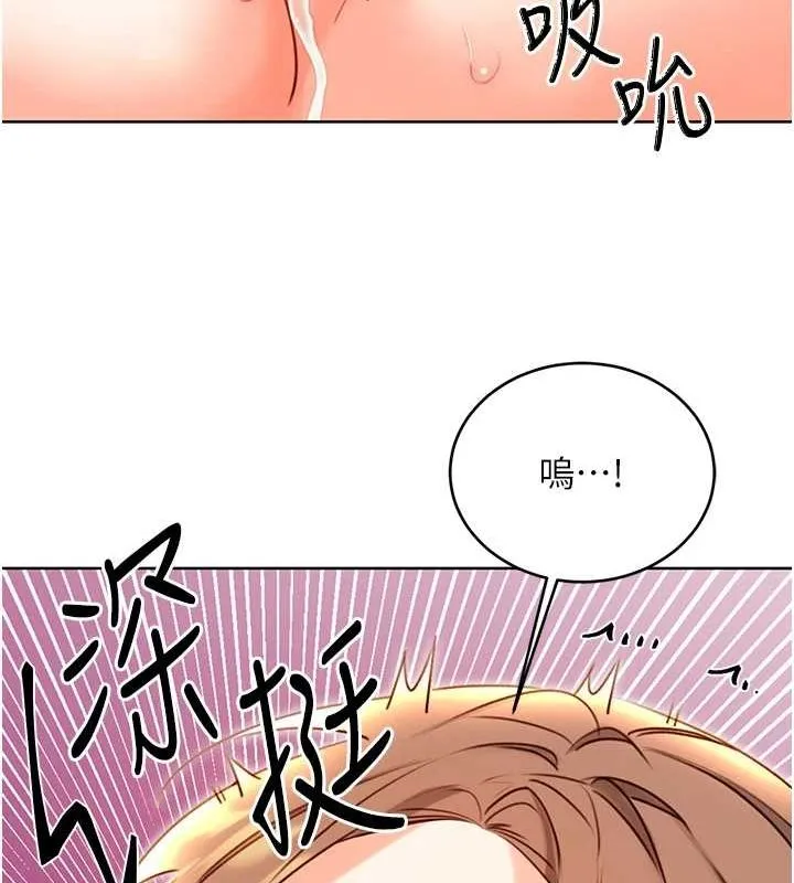 性运刮刮乐 第47话-崩坏的校园女神