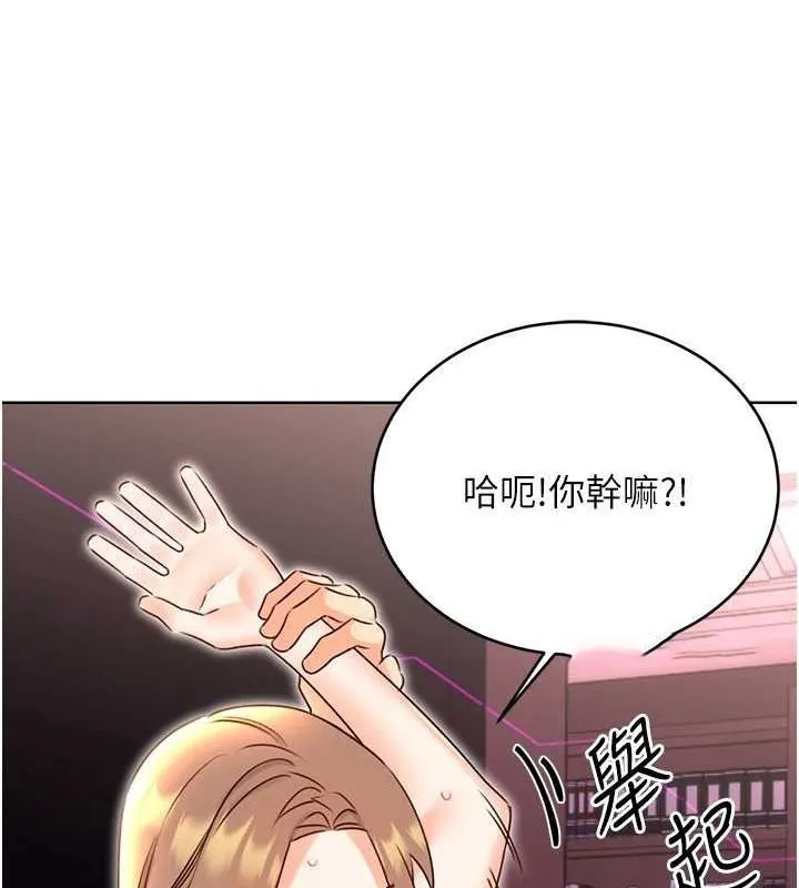 性运刮刮乐 第47话-崩坏的校园女神