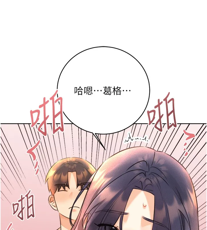 性运刮刮乐 第29话-妳的呻吟声好可爱