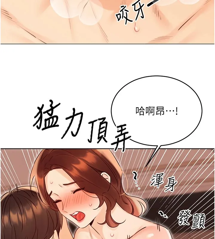 性运刮刮乐 第42话-吸奶技术一流的下属