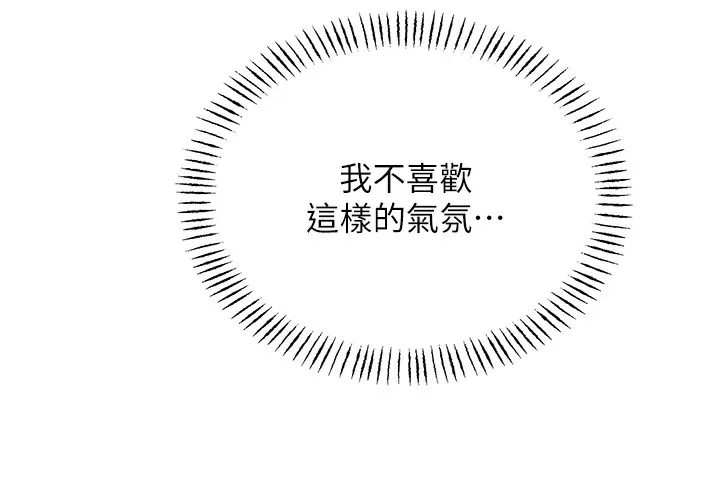 性运刮刮乐 第39话-你要和我做「那件事」ma