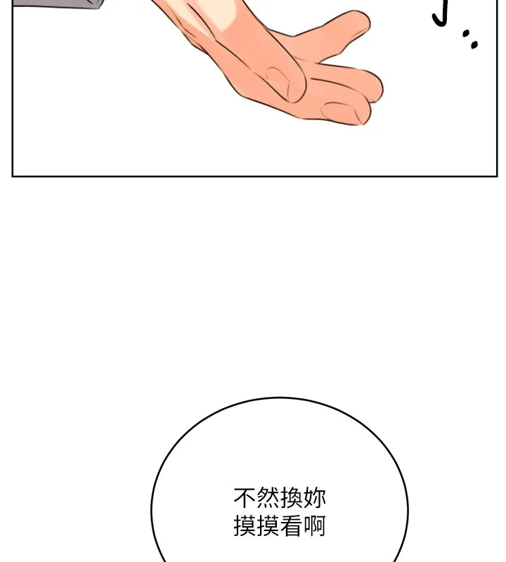 性运刮刮乐 第45话-把我当成老公「尽心服务」