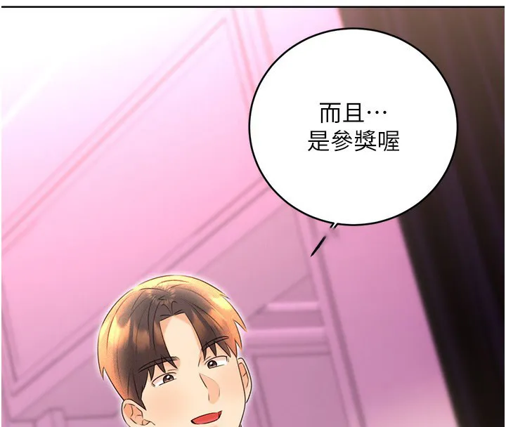 性运刮刮乐 第37话-淫秽的手淫喷水现场