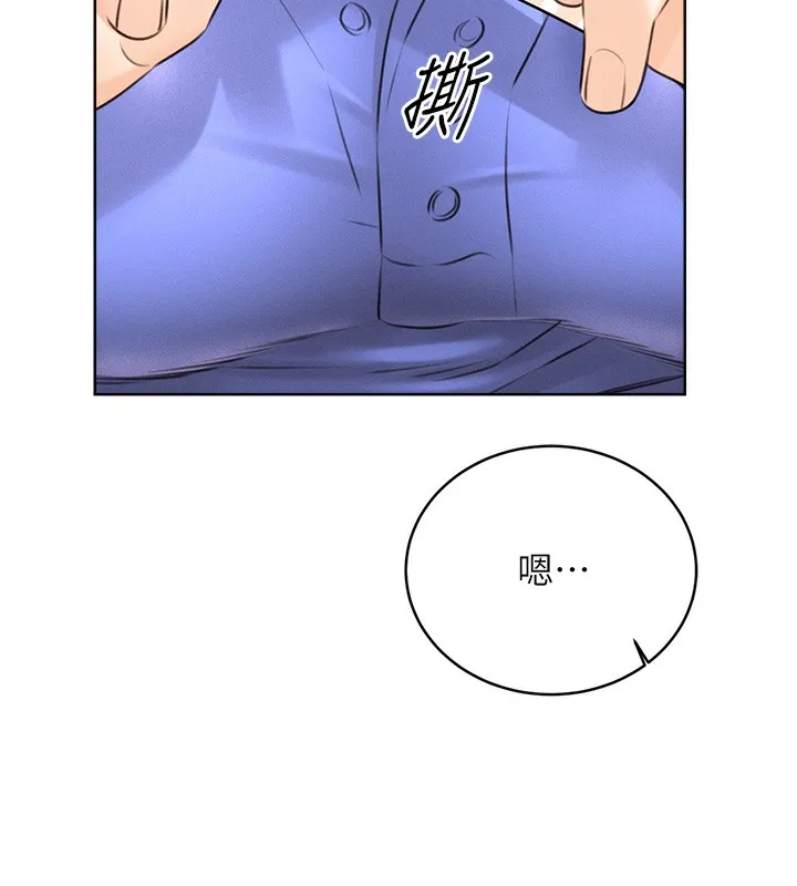 性运刮刮乐 第27话-帮我抚平内心的伤痛