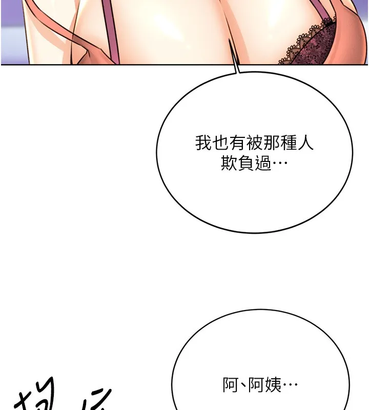 性运刮刮乐 第31话-阿姨的亲密抚慰