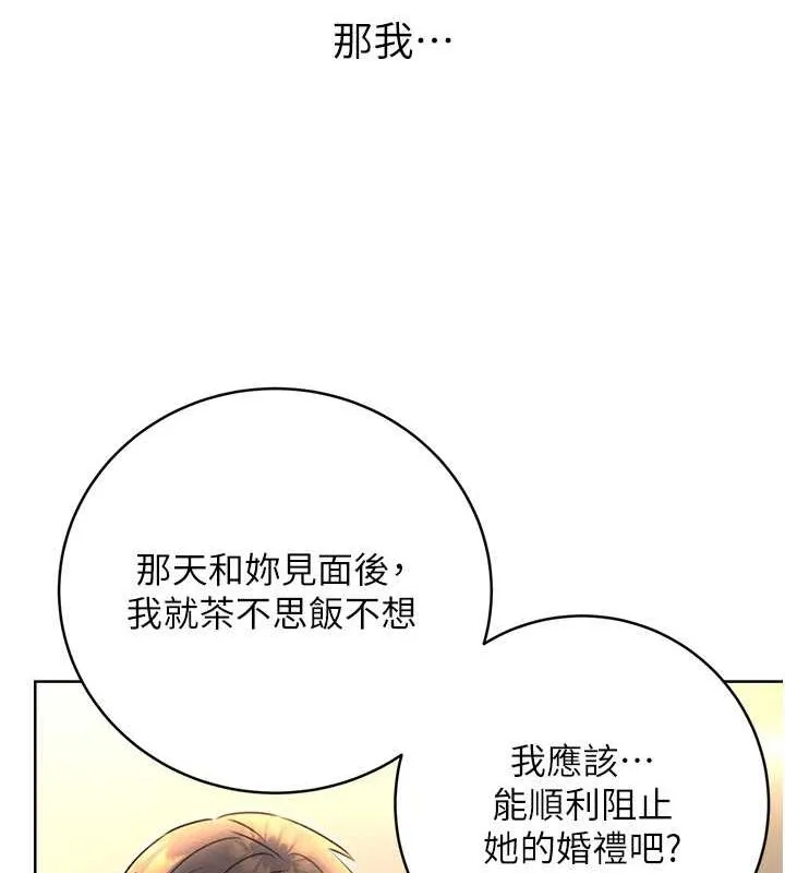 性运刮刮乐 第33话-我怎么对你起反应
