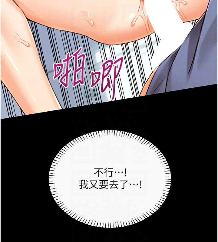 性运刮刮乐 第36话-美娇娘的脱衣秀