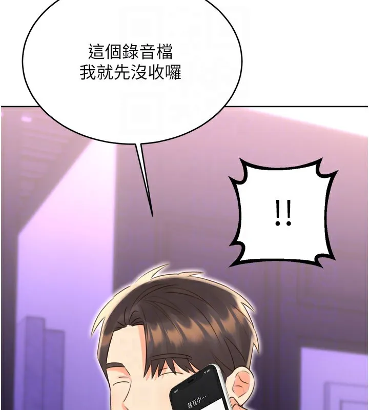 性运刮刮乐 第45话-把我当成老公「尽心服务」