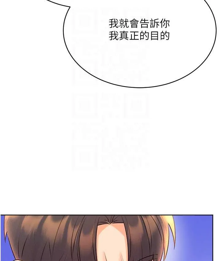 性运刮刮乐 第25话-我想当你的奴隶