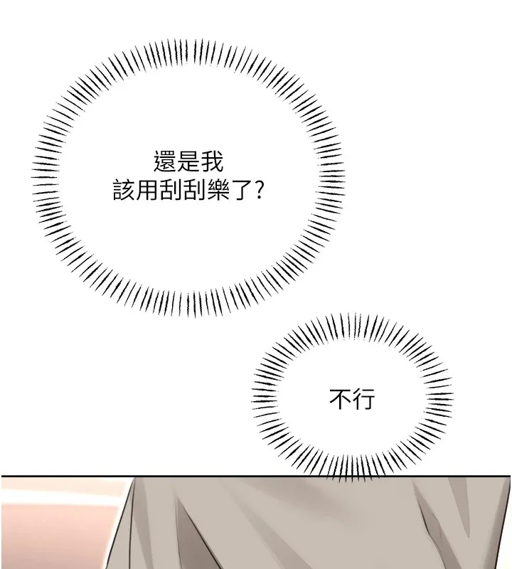 性运刮刮乐 第39话-你要和我做「那件事」ma
