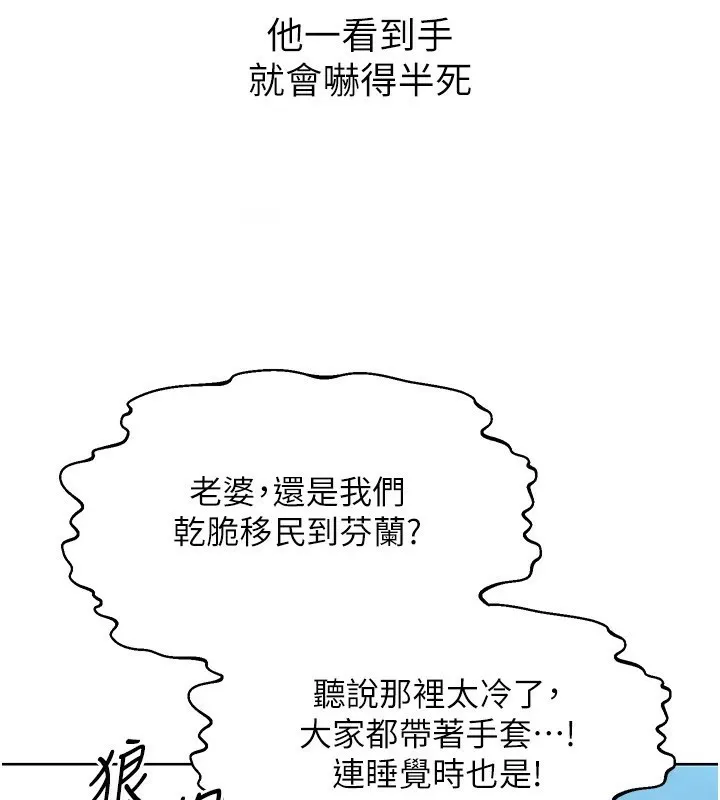 性运刮刮乐 第44话-躲着老公与别的男人会面