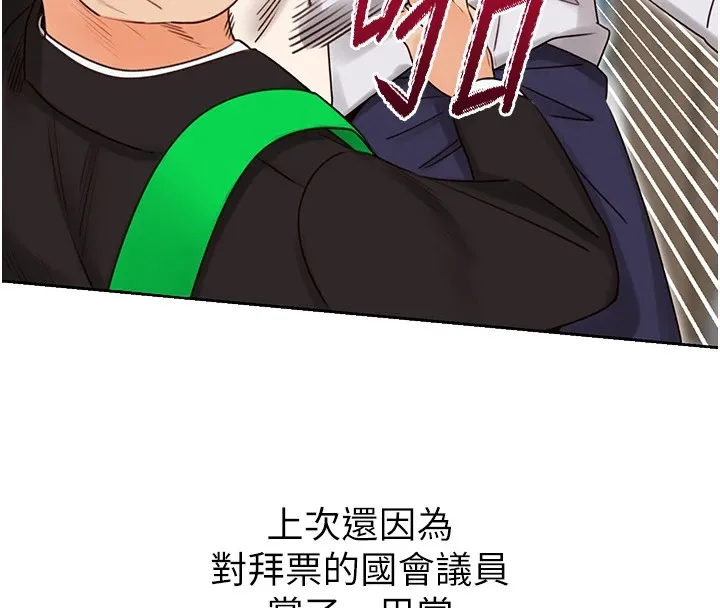 性运刮刮乐 第44话-躲着老公与别的男人会面