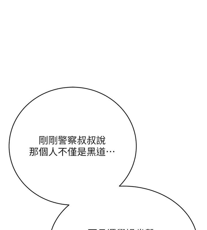 性运刮刮乐 第27话-帮我抚平内心的伤痛