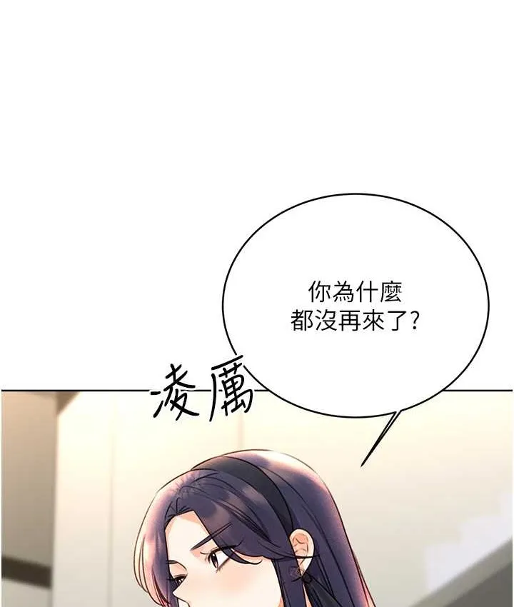 性运刮刮乐 第25话-我想当你的奴隶