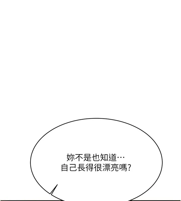 性运刮刮乐 第27话-帮我抚平内心的伤痛