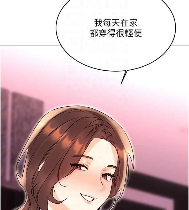 性运刮刮乐 第40话-用性感战服征服弟弟