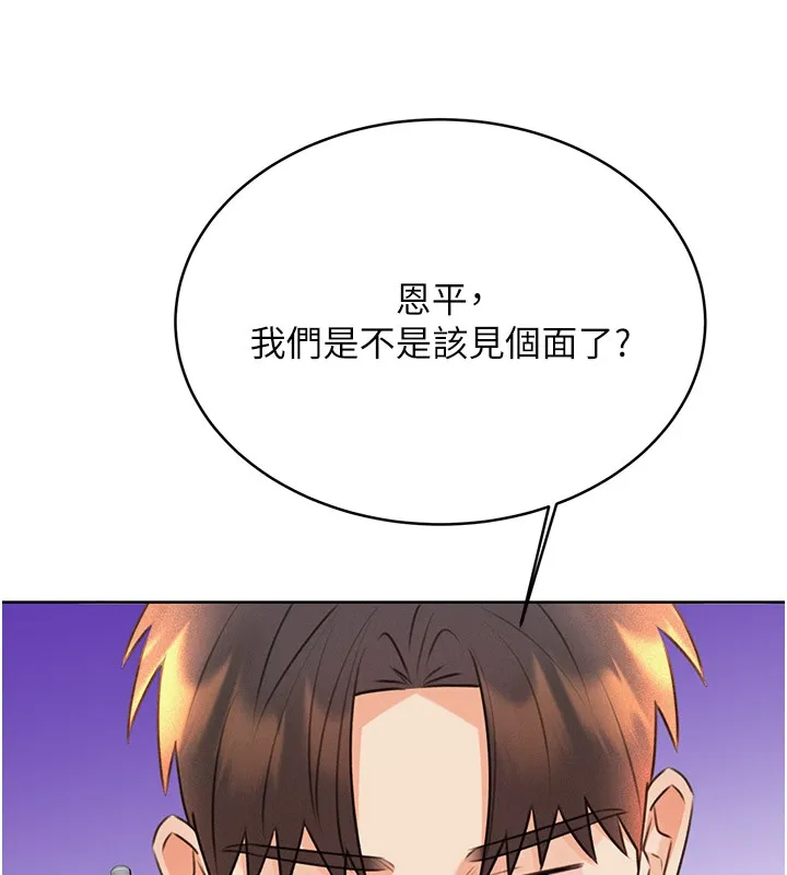性运刮刮乐 第36话-美娇娘的脱衣秀