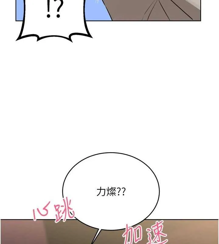性运刮刮乐 第40话-用性感战服征服弟弟
