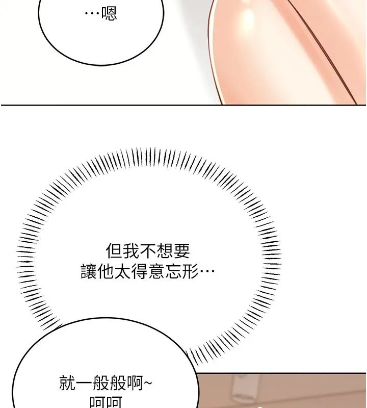 性运刮刮乐 第42话-吸奶技术一流的下属