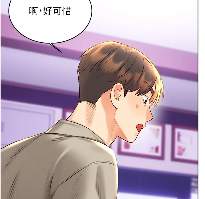 性运刮刮乐 第26话-被打也能很舒服♥