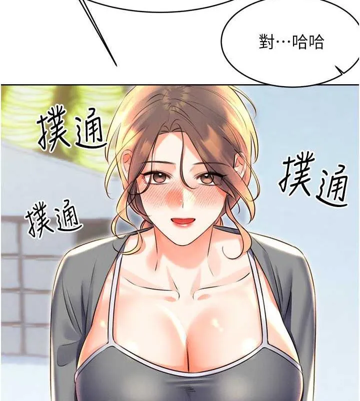 性运刮刮乐 第19话-阿姨做菜给你吃