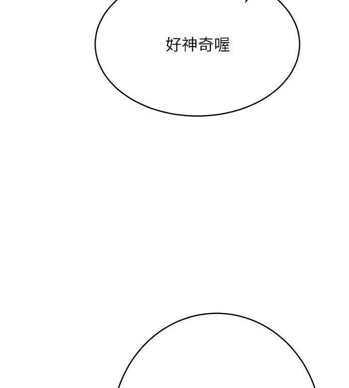 性运刮刮乐 第40话-用性感战服征服弟弟