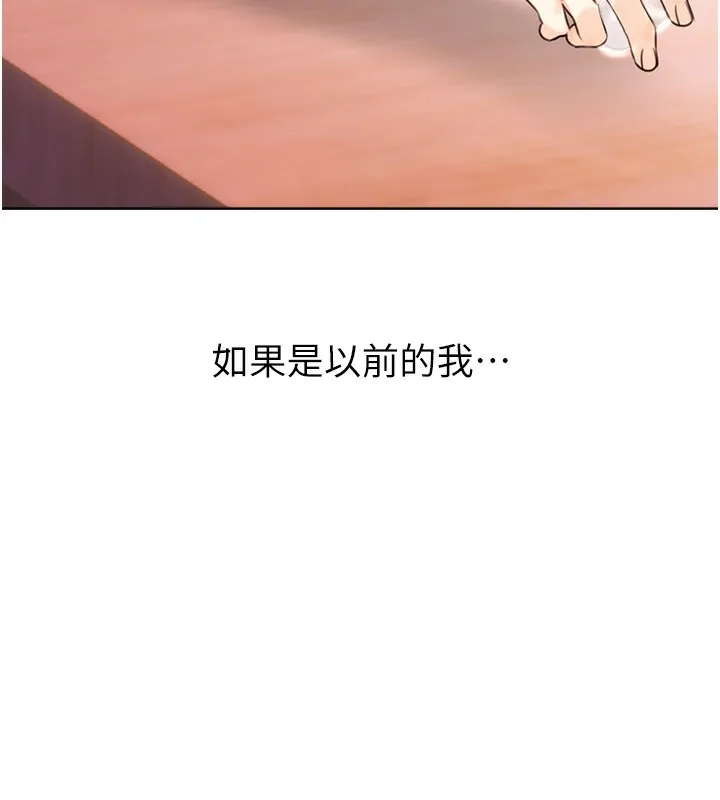 性运刮刮乐 第30话-大学同学的苦肉计