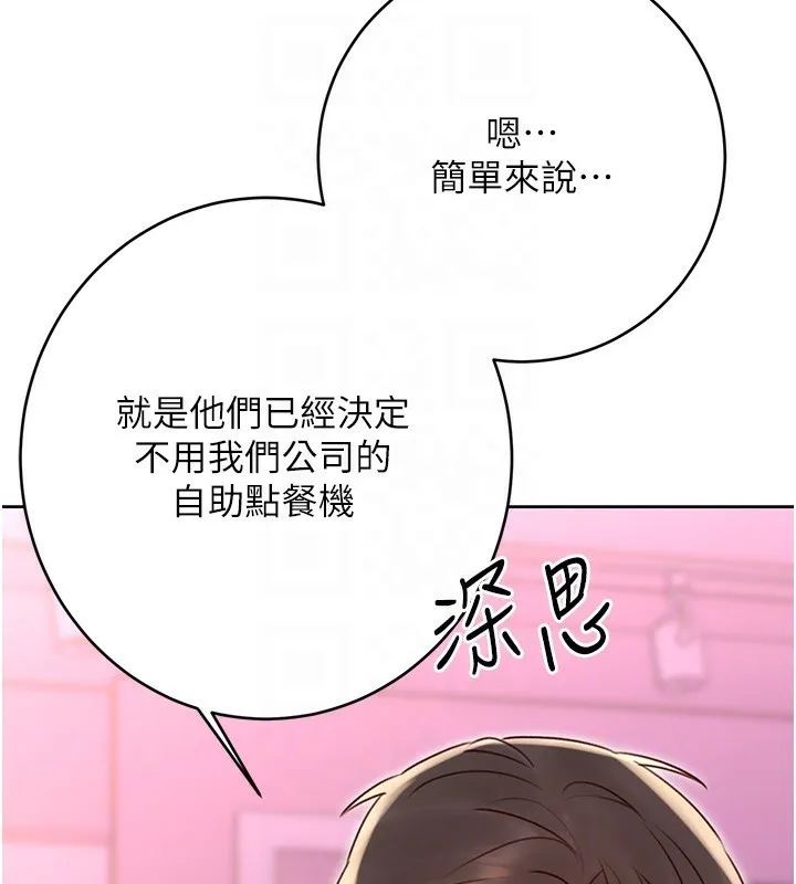 性运刮刮乐 第44话-躲着老公与别的男人会面