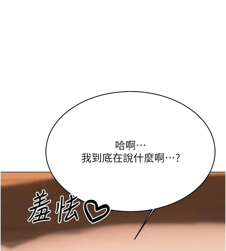 性运刮刮乐 第23话-侵犯阿姨的秘密花园