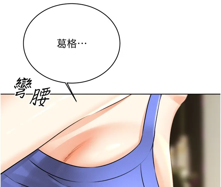 性运刮刮乐 第27话-帮我抚平内心的伤痛