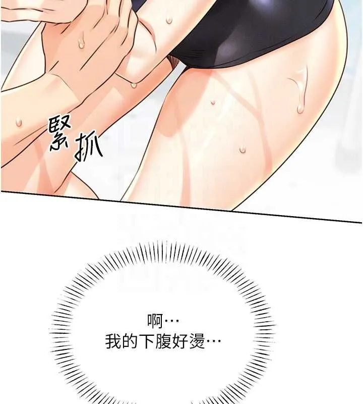 性运刮刮乐 第33话-我怎么对你起反应