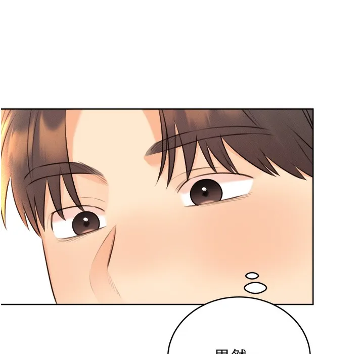 性运刮刮乐 第26话-被打也能很舒服♥