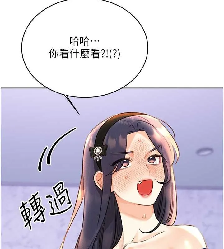 性运刮刮乐 第28话-魅惑人心的小狐狸