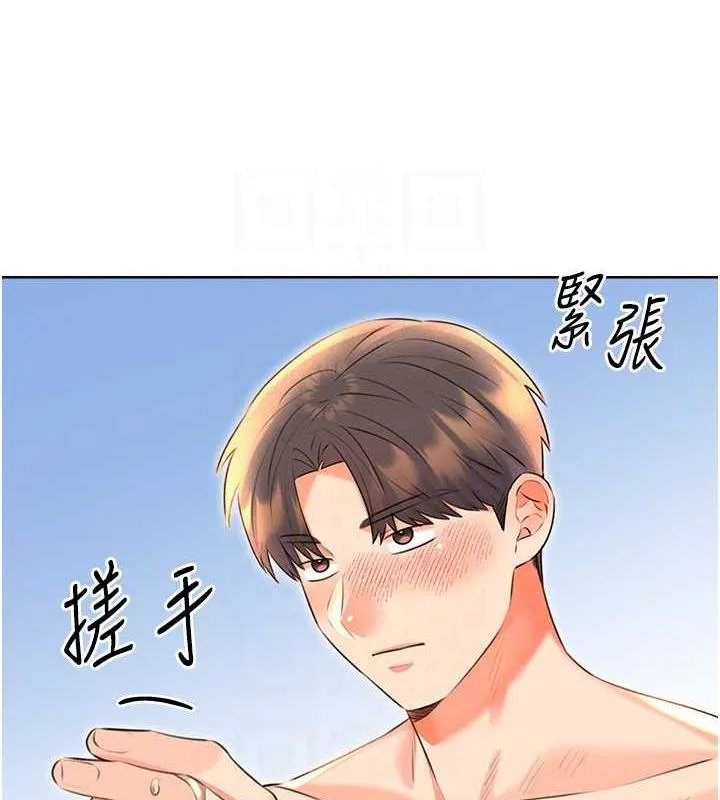 性运刮刮乐 第17话-里面也帮妳洗干净