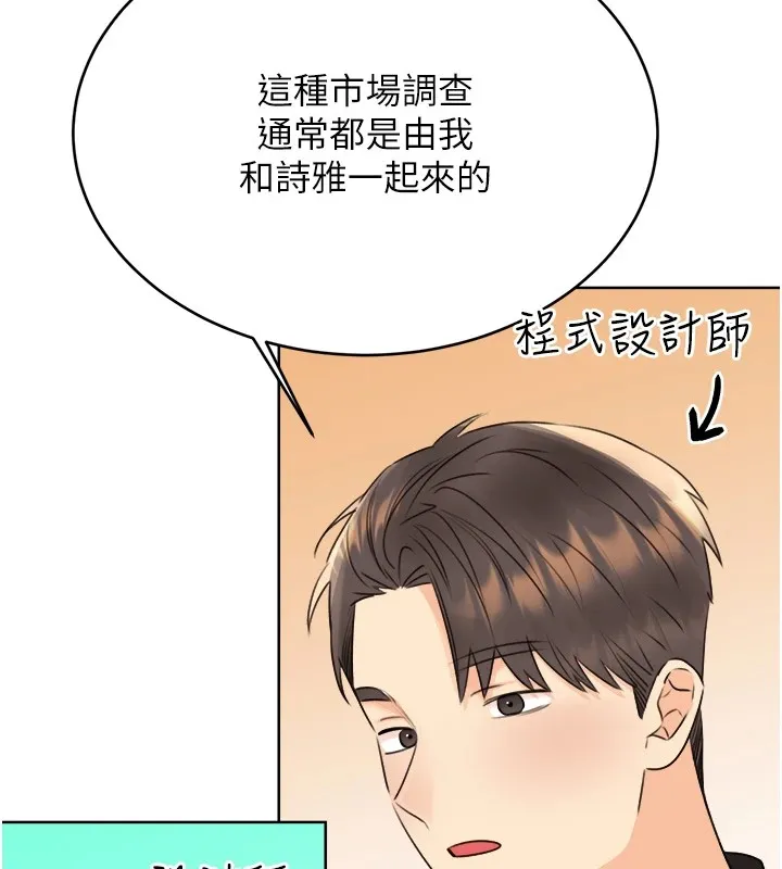 性运刮刮乐 第39话-你要和我做「那件事」ma